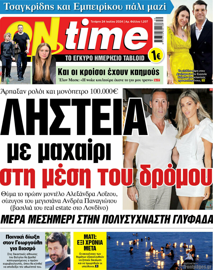 ON time