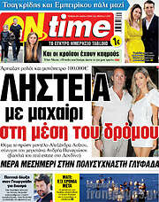 /ON time