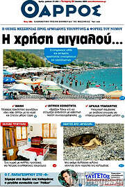 /Θάρρος