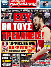 /Πρωταθλητής