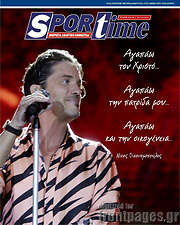 /SporTime