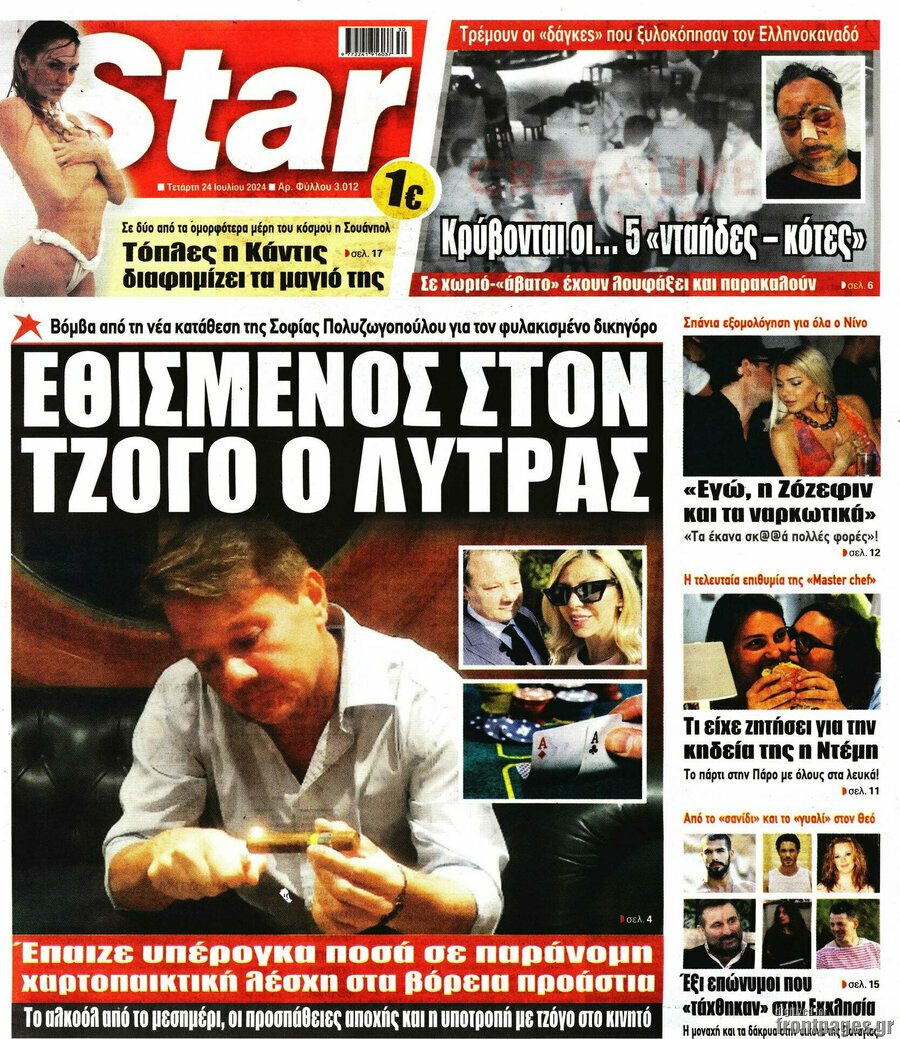 Star press