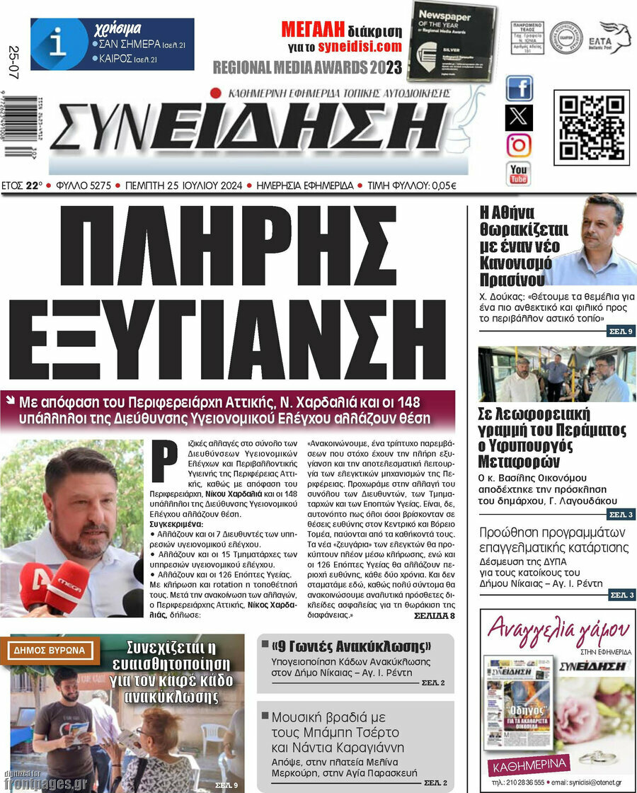 Συνείδηση