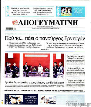 Απογευματινή: Πού το... πάει ο πανούργος Ερντογάν