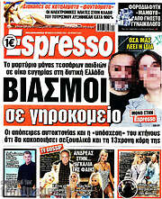 /Espresso