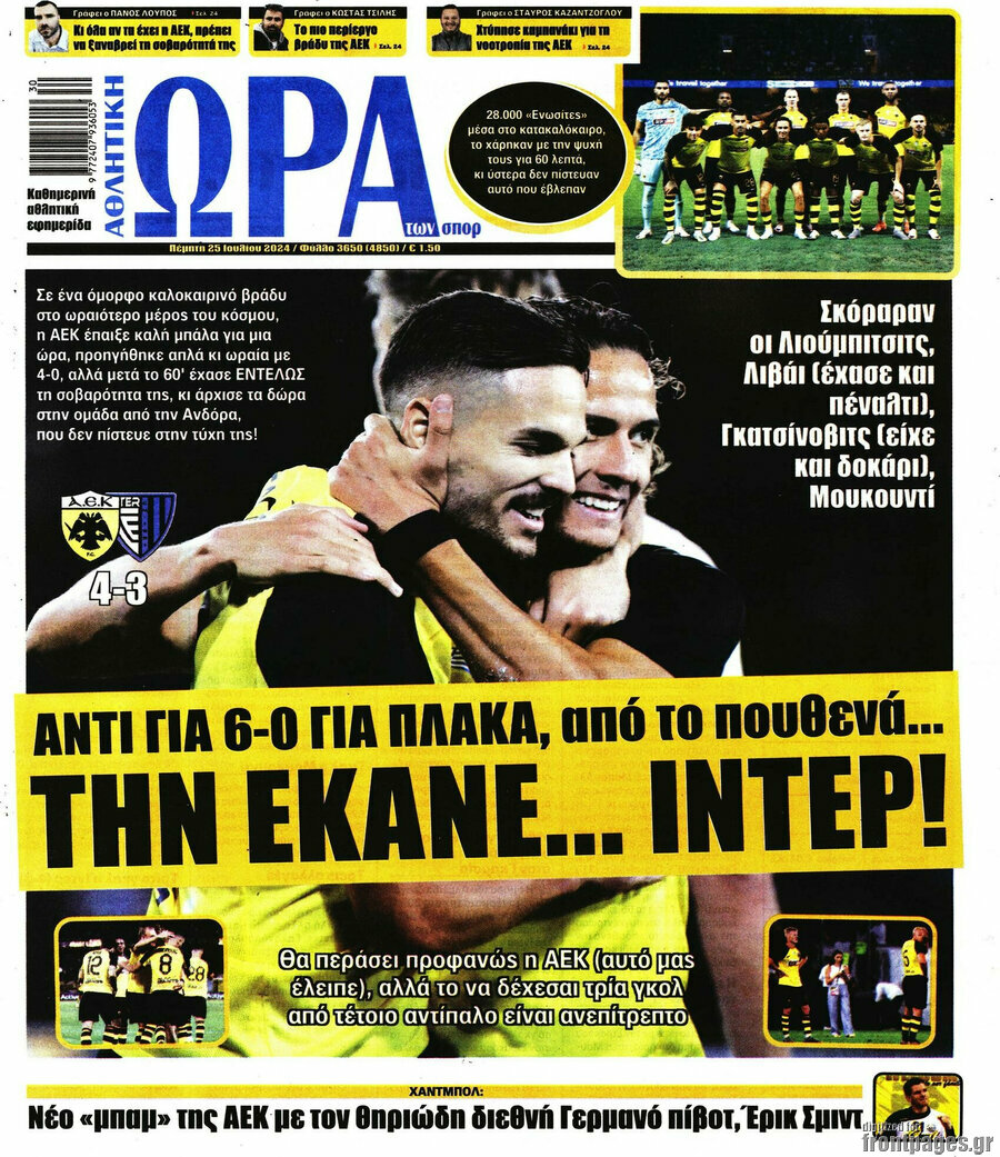Η Ώρα των Σπορ