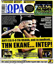 /Η Ώρα των Σπορ