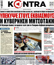 /Kontra News