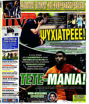 Πρωτοσέλιδο εφημερίδας Live Sport - protoselida