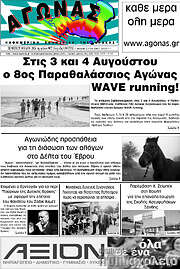 /Αγώνας