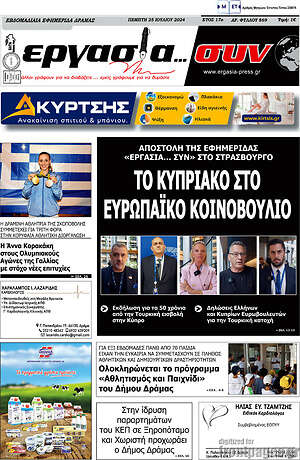 Πρωτοσέλιδο Εργασία... συν