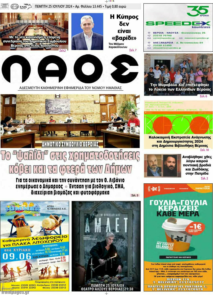 Λαός