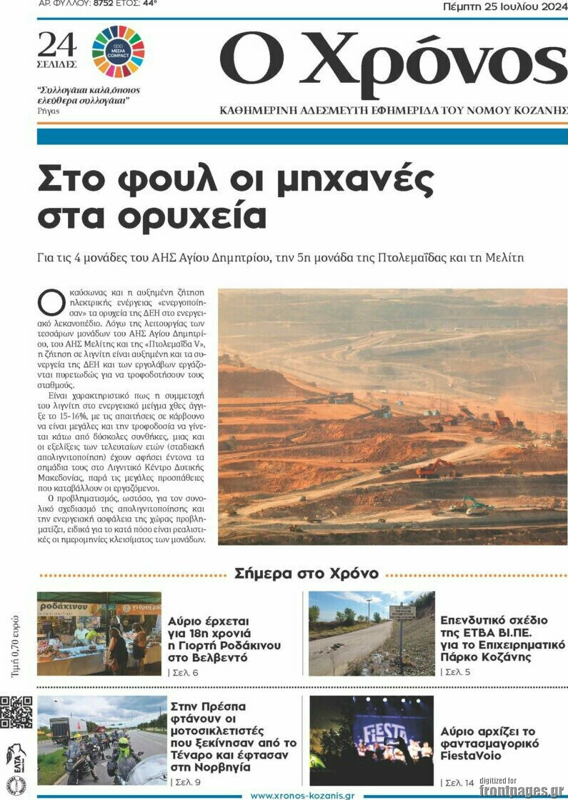 Χρόνος