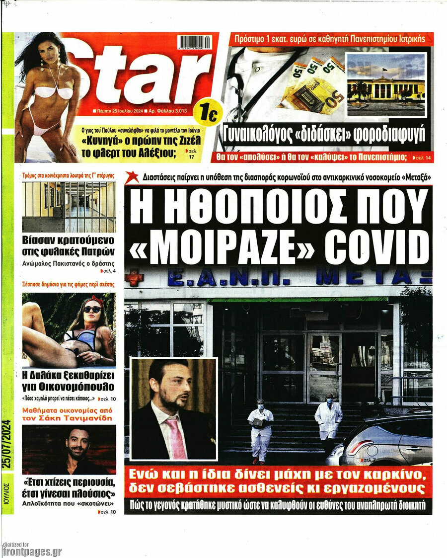 Star press