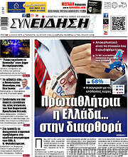 /Συνείδηση