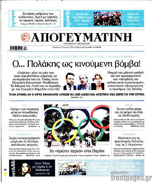 Απογευματινή: Ο... Πολάκης ως κινούμενη βόμβα!