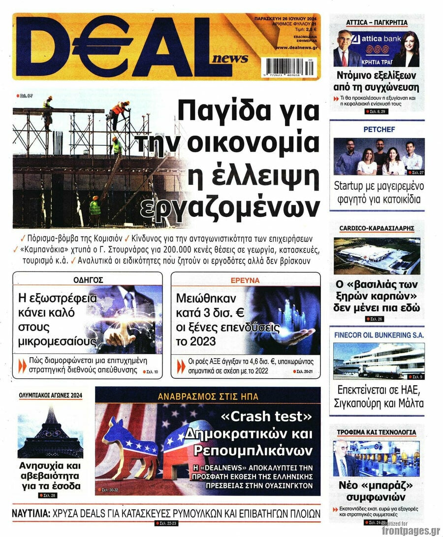 Deal News