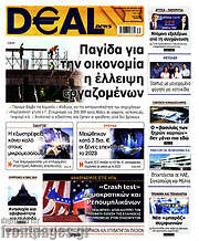 /Deal News
