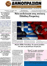 /Εφημερίς Δημοπρασιών