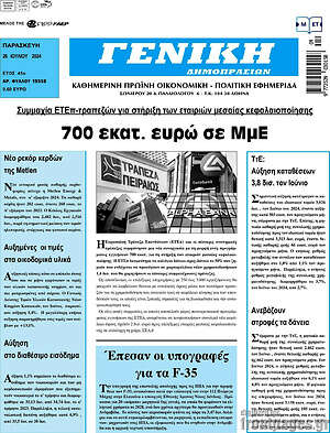 Πρωτοσέλιδο Γενική Δημοπρασιών