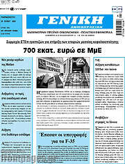 /Γενική Δημοπρασιών