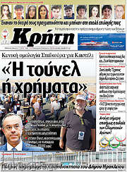 /Νέα Κρήτη