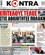 /Kontra News