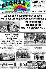 /Αγώνας