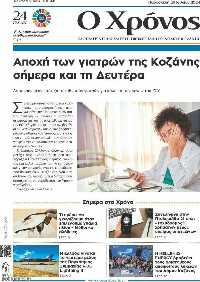 Χρόνος