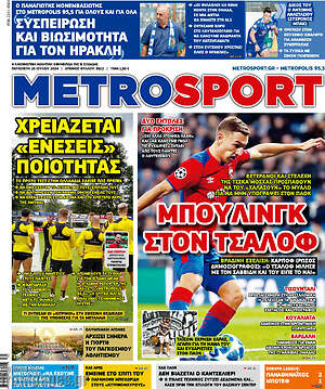 Πρωτοσέλιδο εφημερίδας MetroSport - protoselida