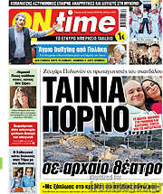/ON time