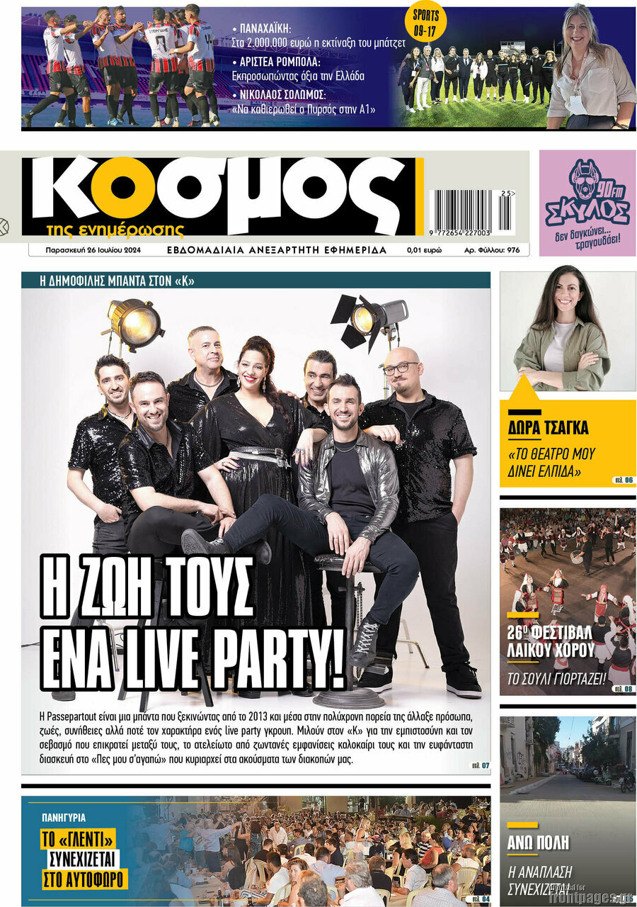Κόσμος