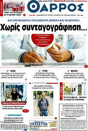 /Θάρρος