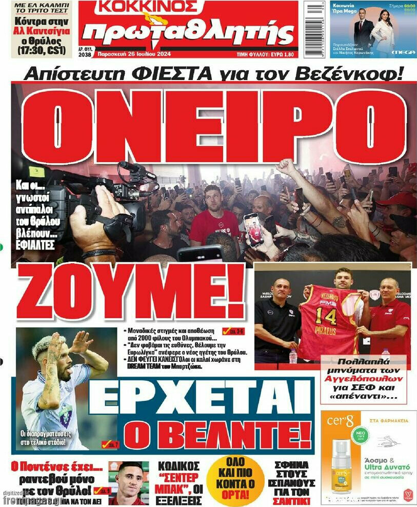 Πρωταθλητής