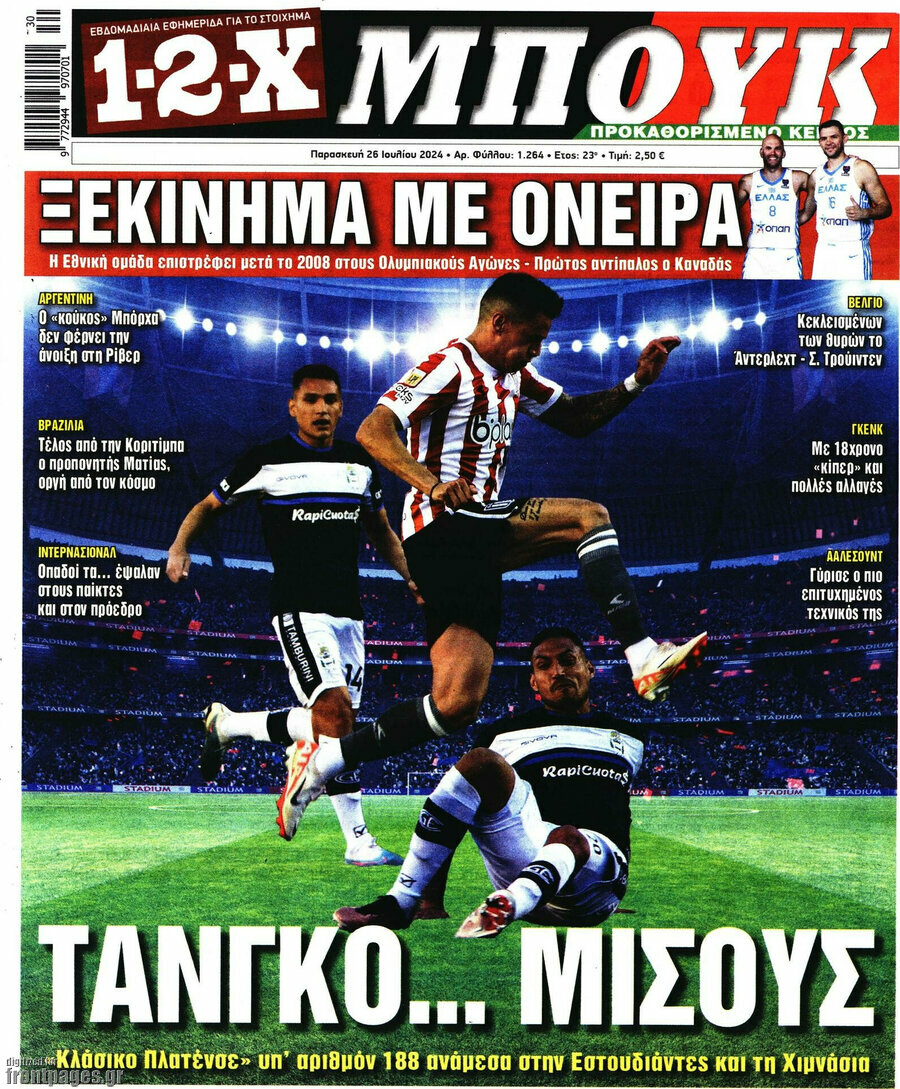 1-2-X Μπουκ