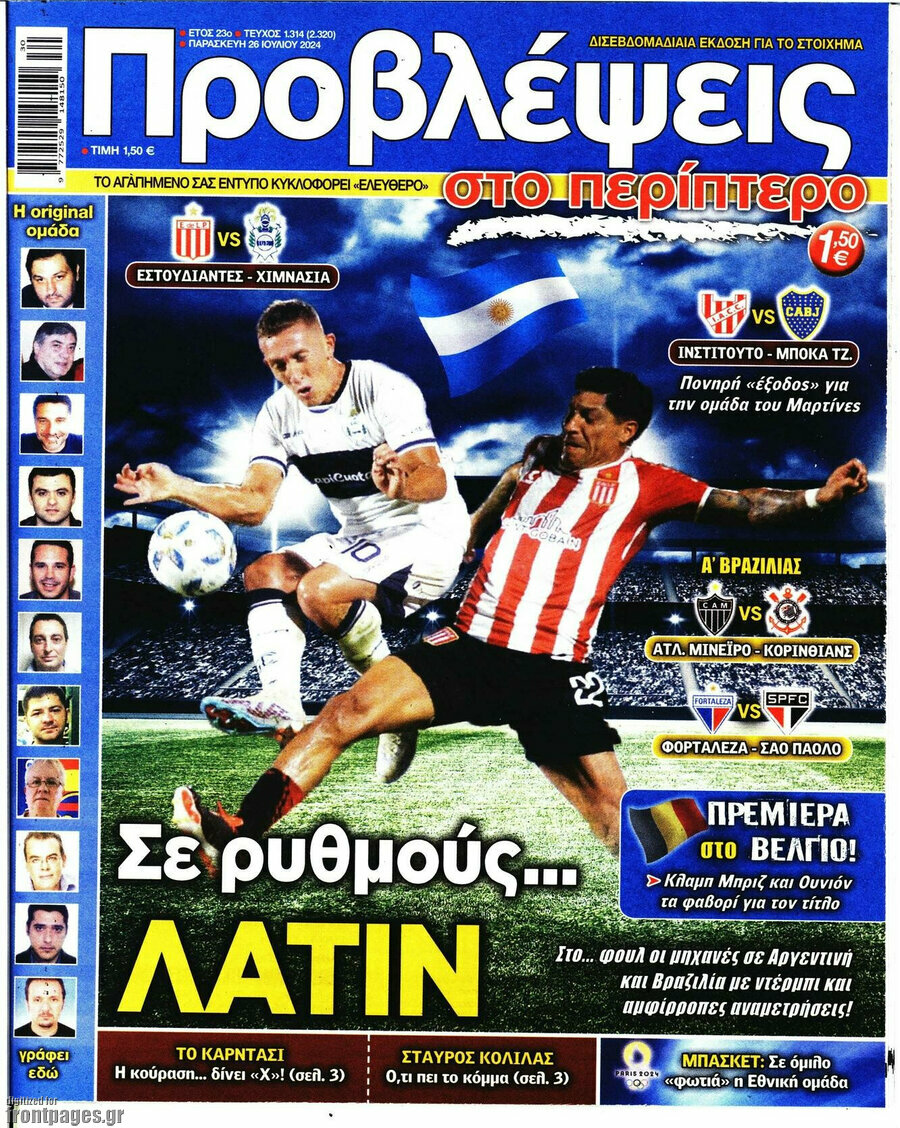 Προβλέψεις