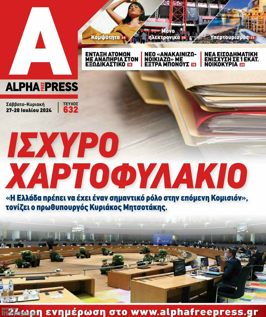 Alpha freepress
