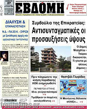 /Εβδόμη