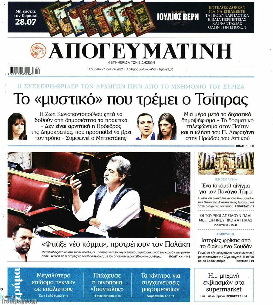Απογευματινή
