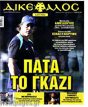 /Δικέφαλος