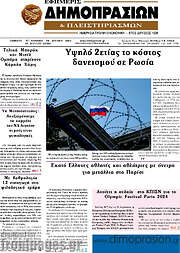 /Εφημερίς Δημοπρασιών