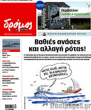 /Δρόμος της Αριστεράς