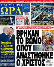 /Ελεύθερη ώρα