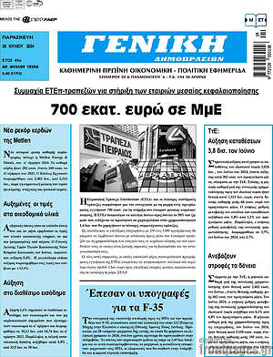 Πρωτοσέλιδο Γενική Δημοπρασιών