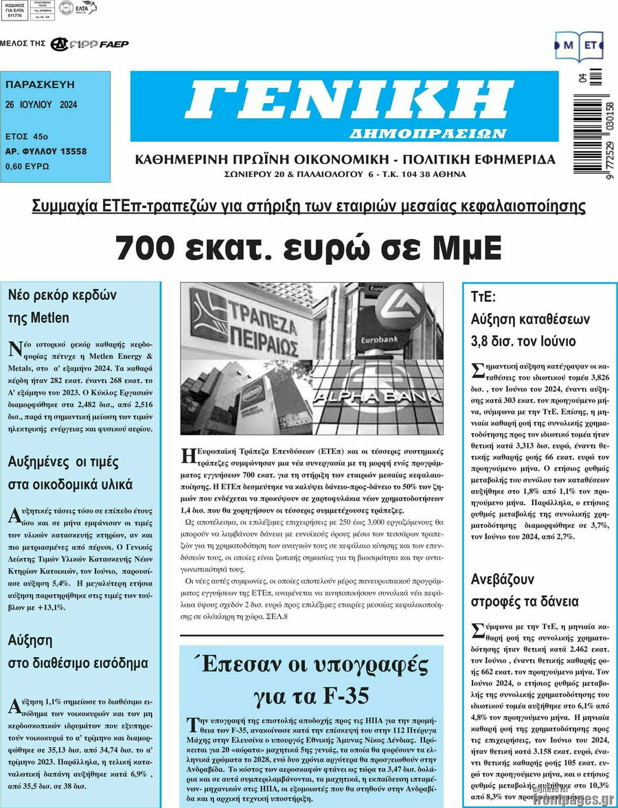 Γενική Δημοπρασιών