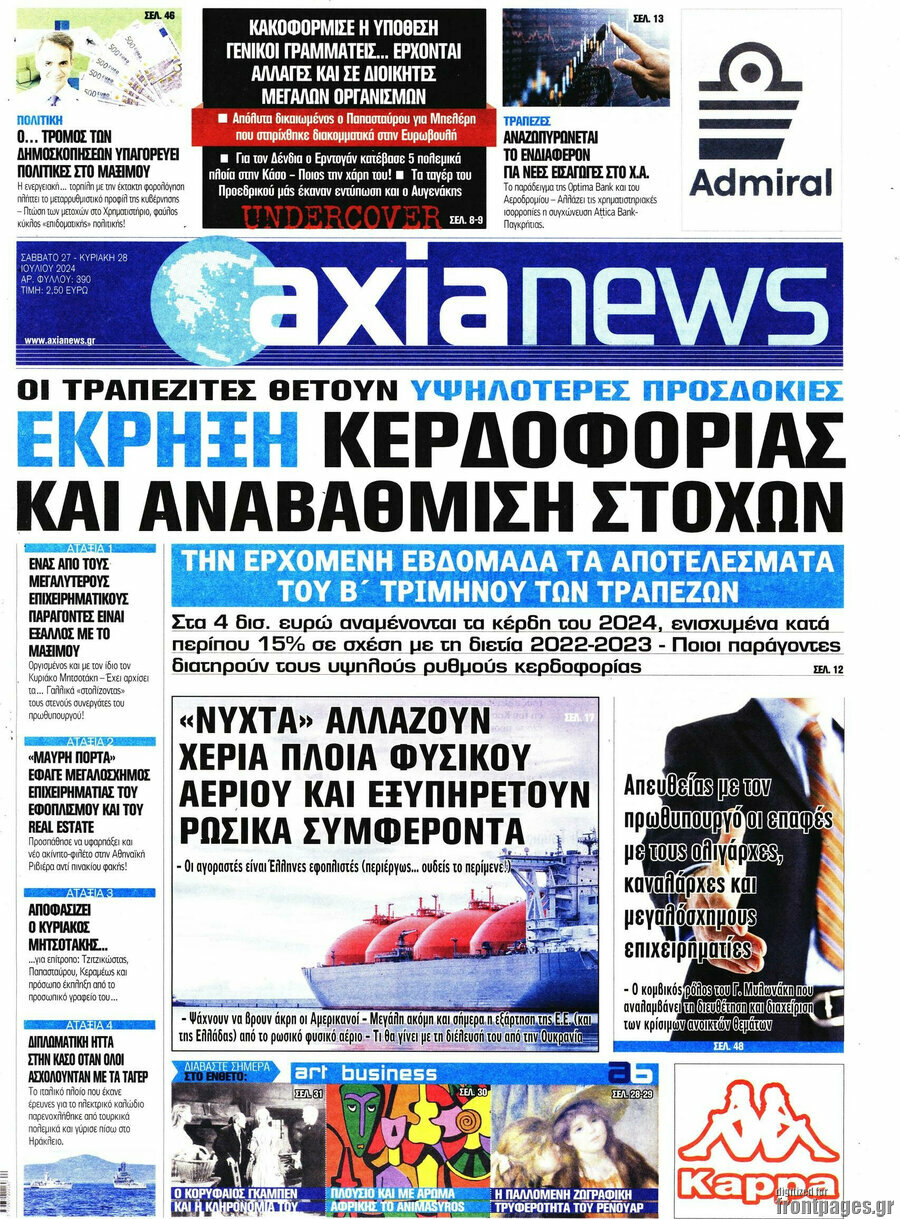Η Αξία