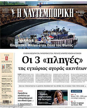 Η Ναυτεμπορική: Οι 3 «πληγές» της εγχώριας αγοράς ακινήτων