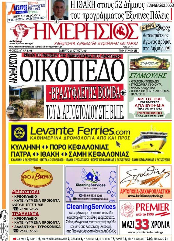 Ημερήσιος