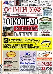 /Ημερήσιος