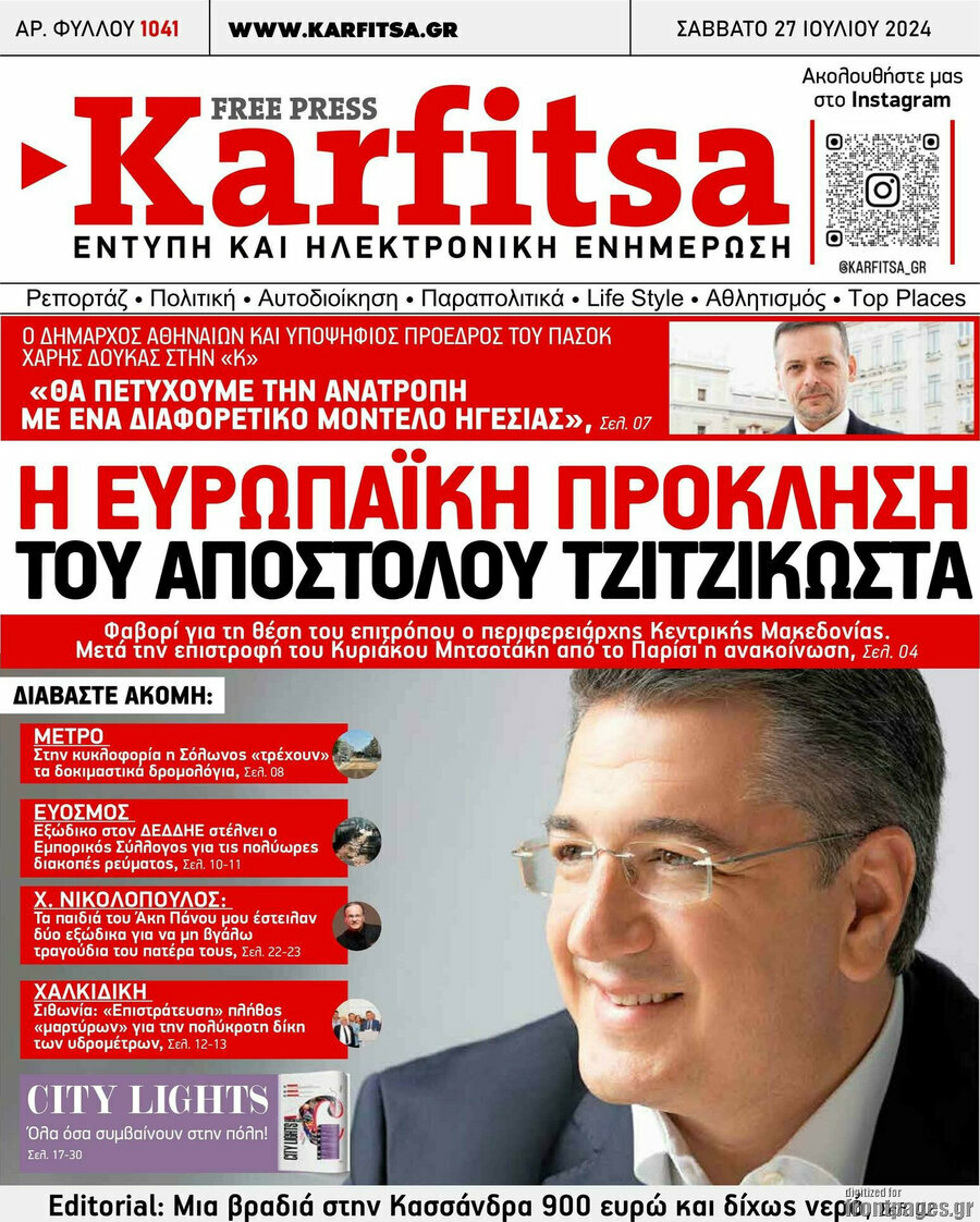 Karfitsa
